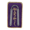 Nunchaku Large Patch 65